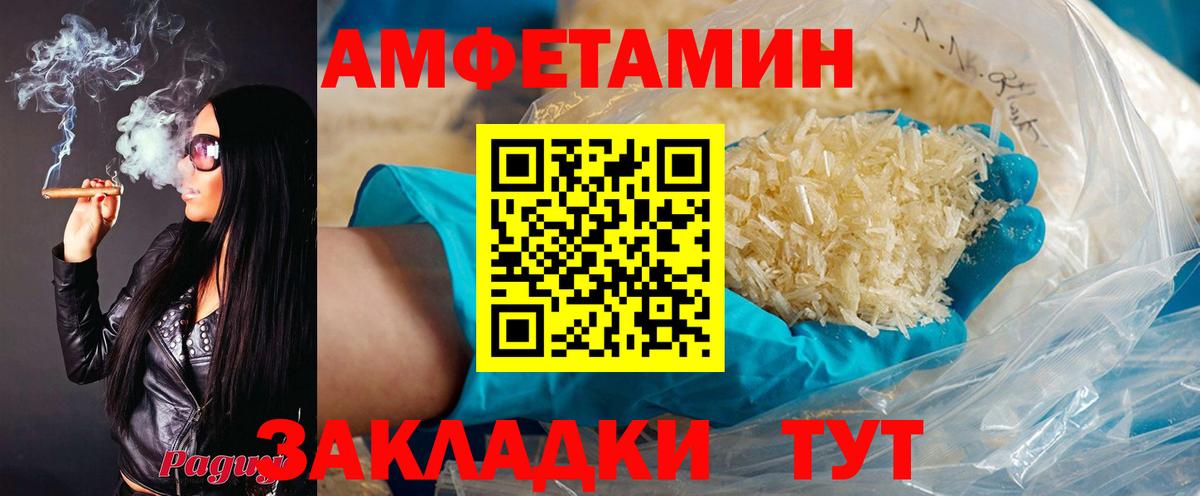 Сегежа  Amphetamine Premium  Вход с VPN 