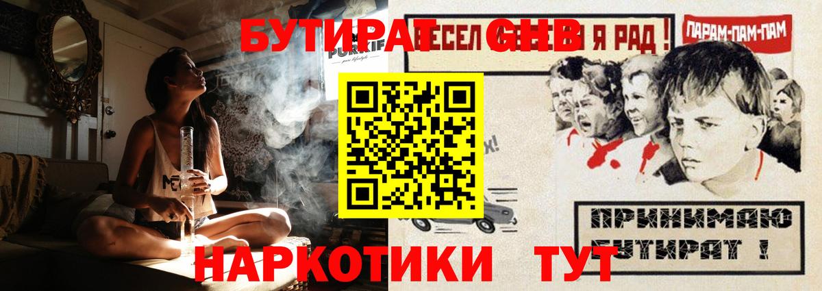 Бутират 1.4BDO Сегежа