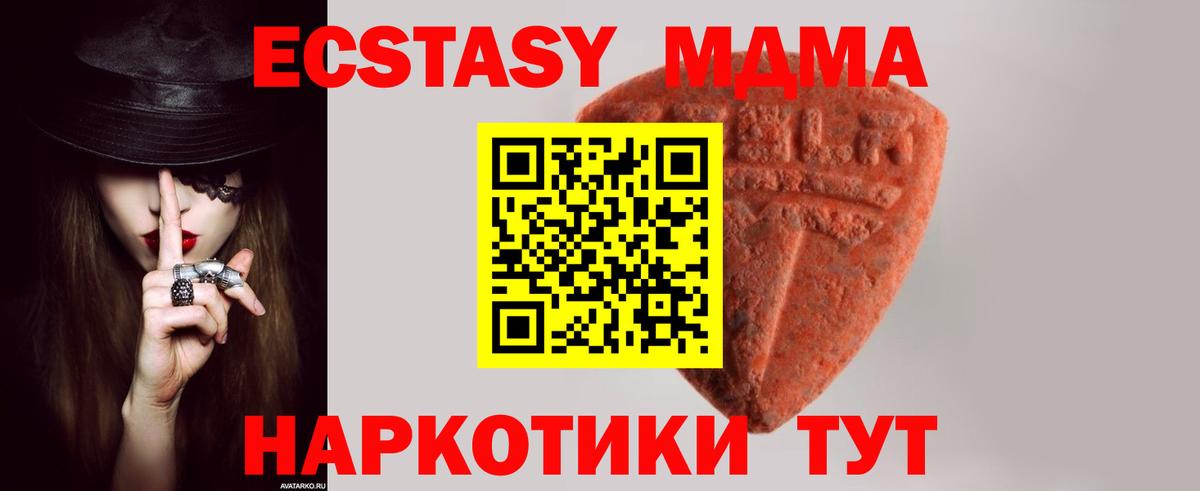 купить  сайты  Экстази MDMA  Экстази MDMA  Экстази  Вход с VPN  Сегежа 