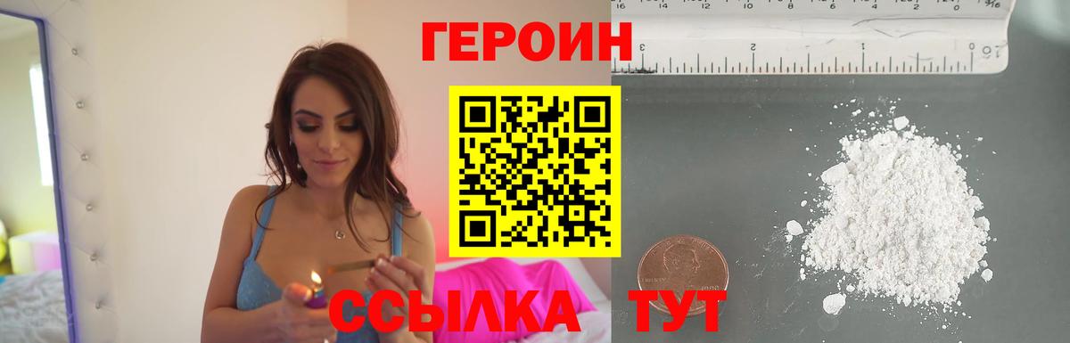 Героин герыч Сегежа