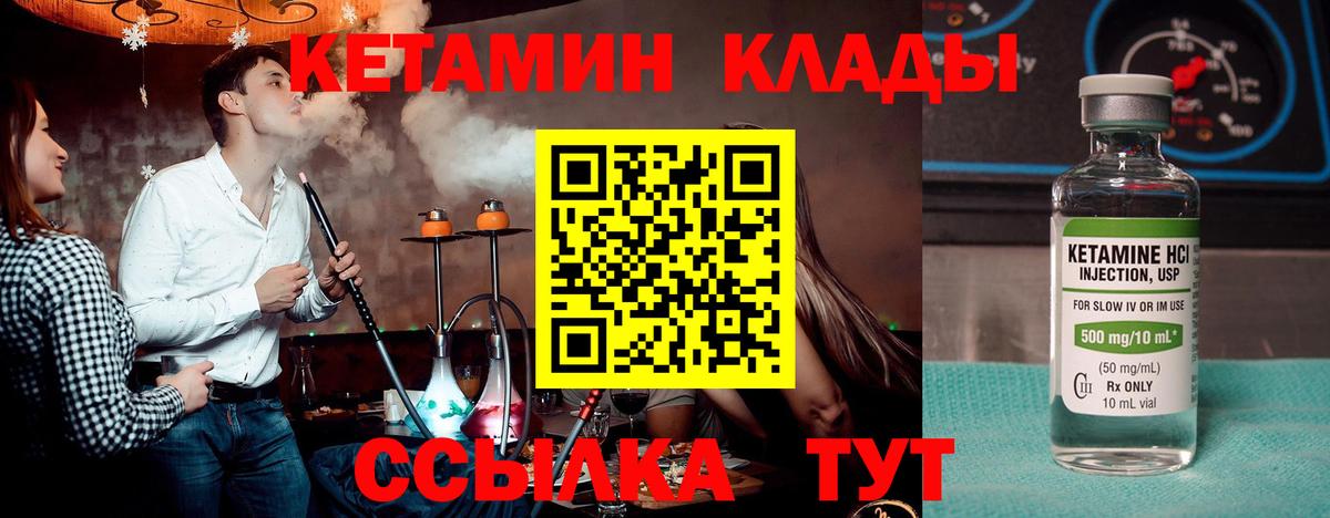 Сегежа  это как зайти  КЕТАМИН VHQ  Вход с VPN  КЕТАМИН ketamine 
