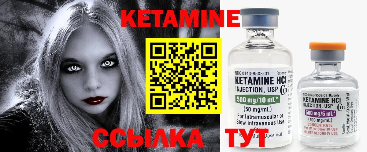 КЕТАМИН VHQ Сегежа