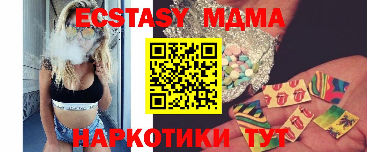 MDMA crystal Сегежа