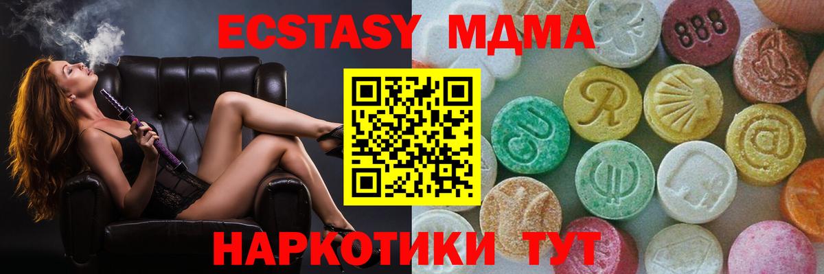 MDMA кристаллы  MDMA crystal  Сегежа  Вход с VPN 