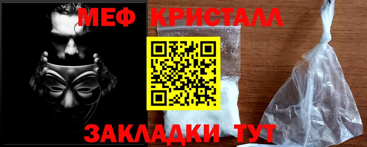 Сегежа  МЯУ-МЯУ VHQ  Мефедрон mephedrone  МЯУ-МЯУ  Вход с VPN 