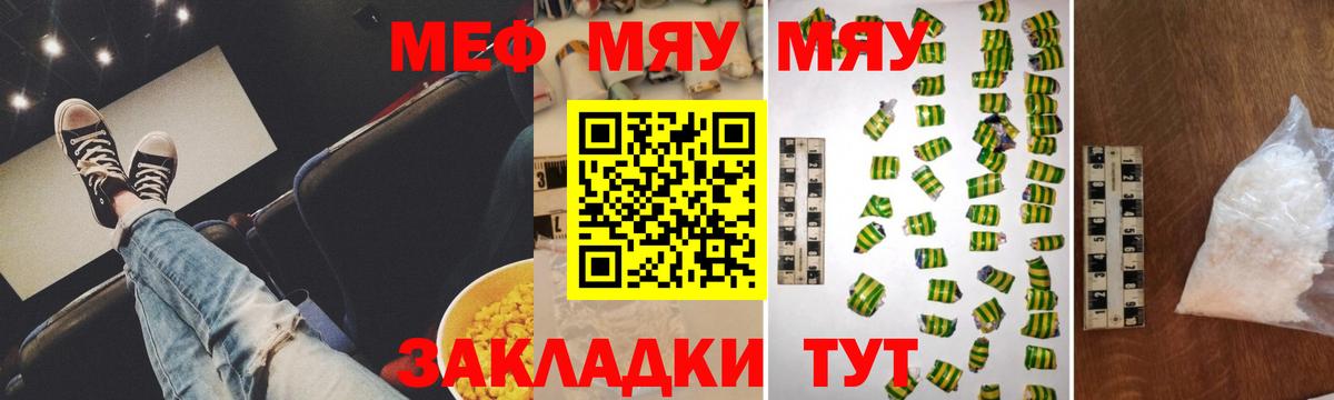 Мефедрон Сегежа