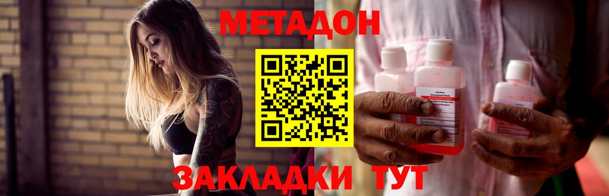 Сегежа  Метадон белоснежный  shop Telegram  Вход с VPN 