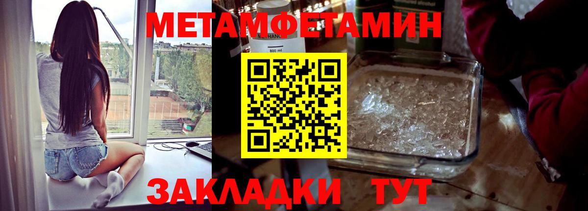 Первитин Декстрометамфетамин 99.9%  Вход с VPN  Сегежа 