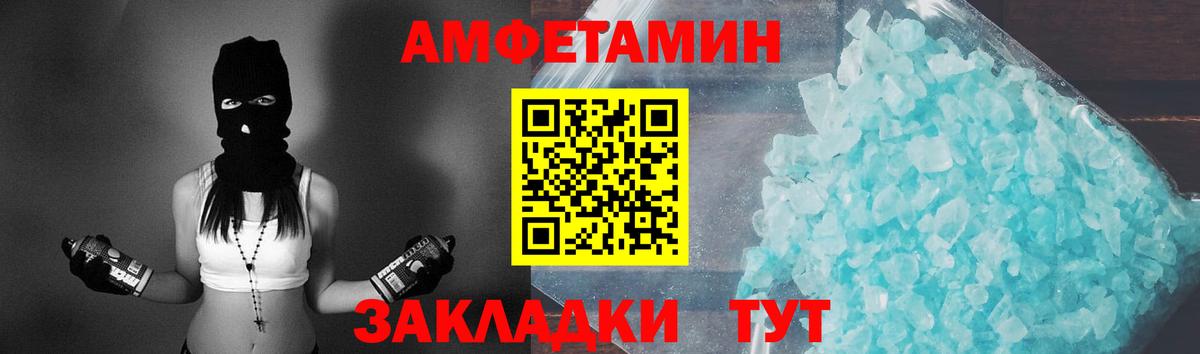Метамфетамин кристалл Сегежа