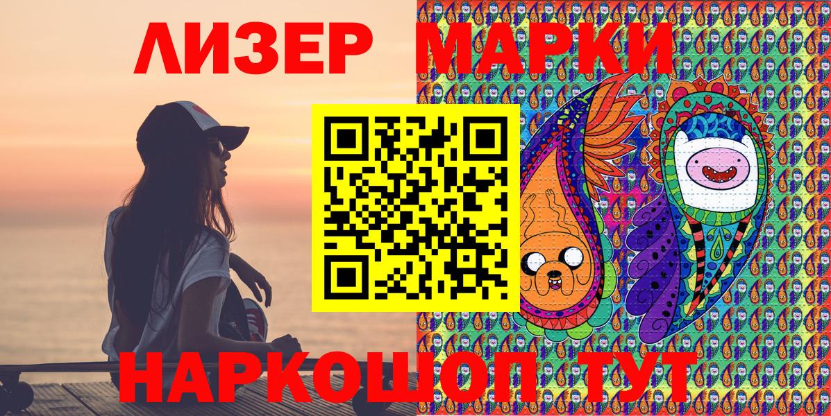 Марки N-bome 1500мкг  Вход с VPN  Марки N-bome 1500мкг  Сегежа 