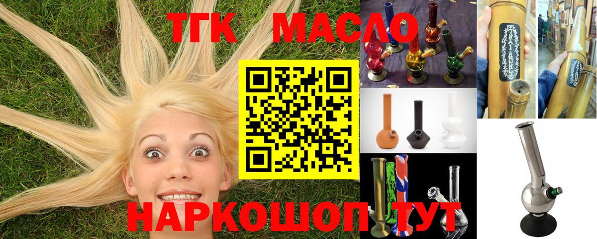 ТГК THC oil  гидра рабочий сайт  Вход с VPN  Сегежа  Дистиллят ТГК вейп 